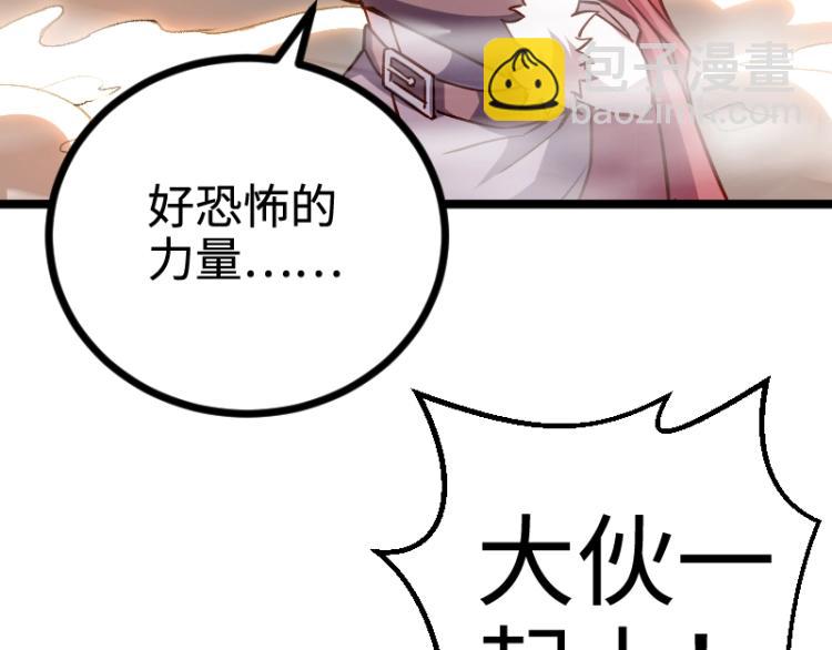 我是異世界最強領主 - 第17話 刷經驗(1/3) - 7