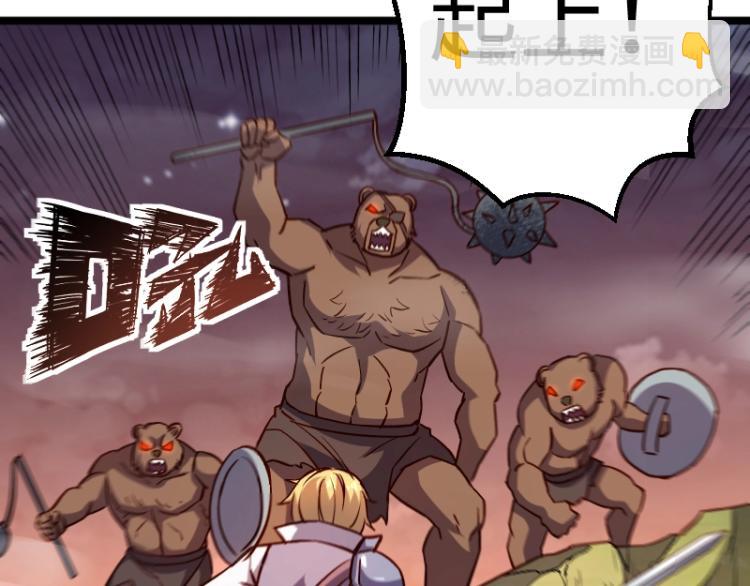 我是異世界最強領主 - 第17話 刷經驗(1/3) - 8