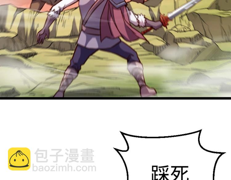 我是異世界最強領主 - 第17話 刷經驗(1/3) - 1