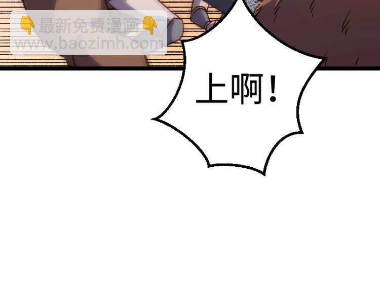 我是異世界最強領主 - 第17話 刷經驗(1/3) - 3