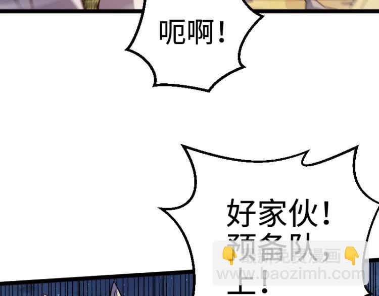 我是異世界最強領主 - 第17話 刷經驗(1/3) - 1