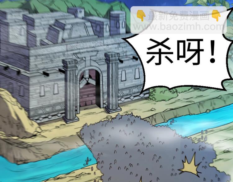 我是異世界最強領主 - 第17話 刷經驗(1/3) - 4