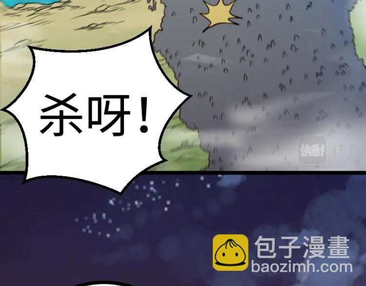 我是異世界最強領主 - 第17話 刷經驗(1/3) - 5