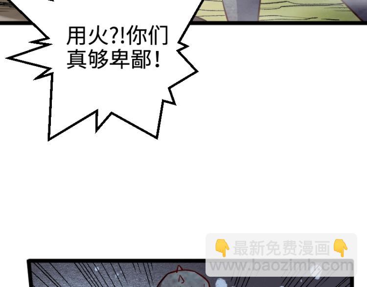 我是異世界最強領主 - 第17話 刷經驗(1/3) - 6