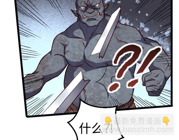 我是異世界最強領主 - 第17話 刷經驗(1/3) - 7