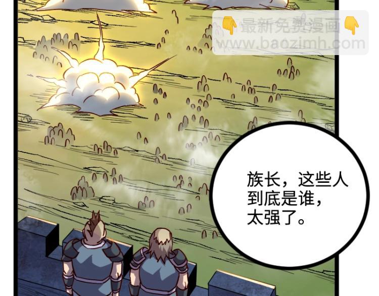 我是異世界最強領主 - 第17話 刷經驗(1/3) - 4