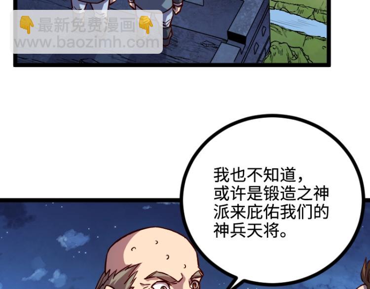 我是異世界最強領主 - 第17話 刷經驗(1/3) - 5