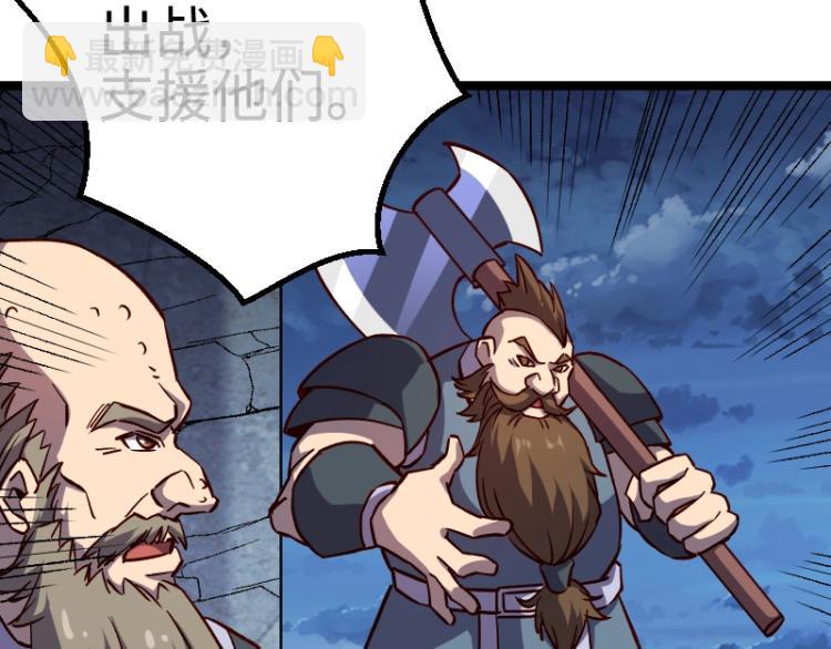 我是異世界最強領主 - 第17話 刷經驗(1/3) - 7