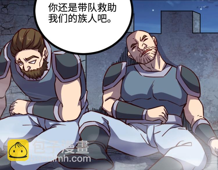 我是異世界最強領主 - 第17話 刷經驗(1/3) - 2