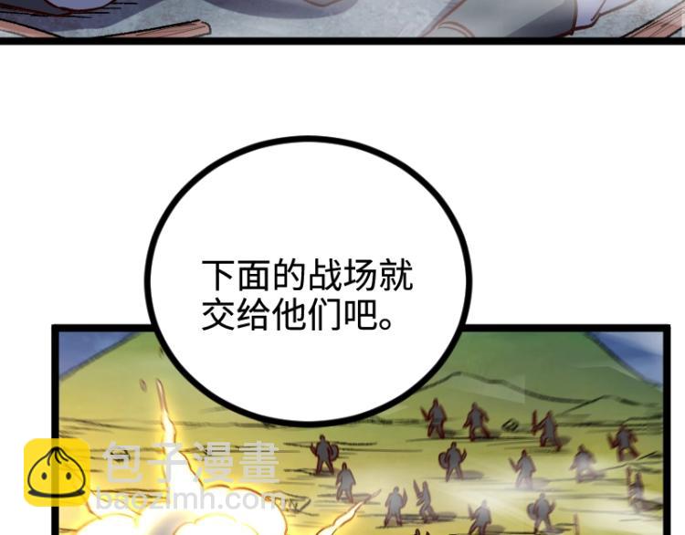 我是異世界最強領主 - 第17話 刷經驗(2/3) - 5