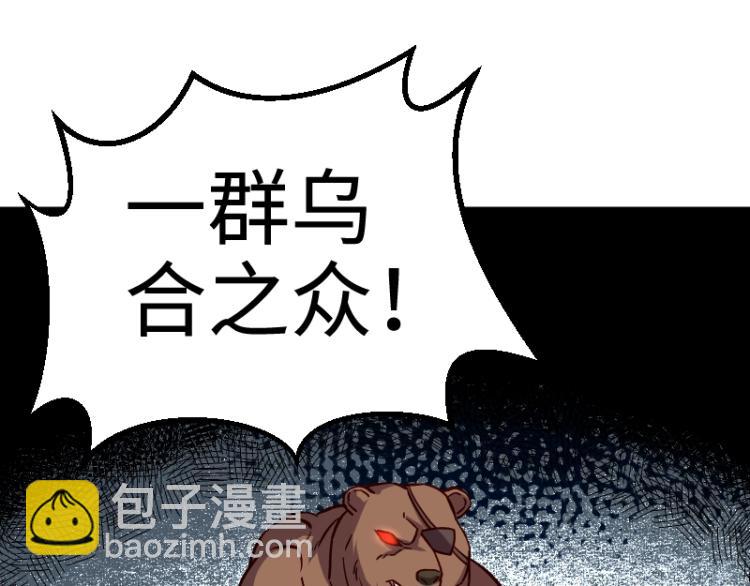 我是異世界最強領主 - 第17話 刷經驗(2/3) - 7