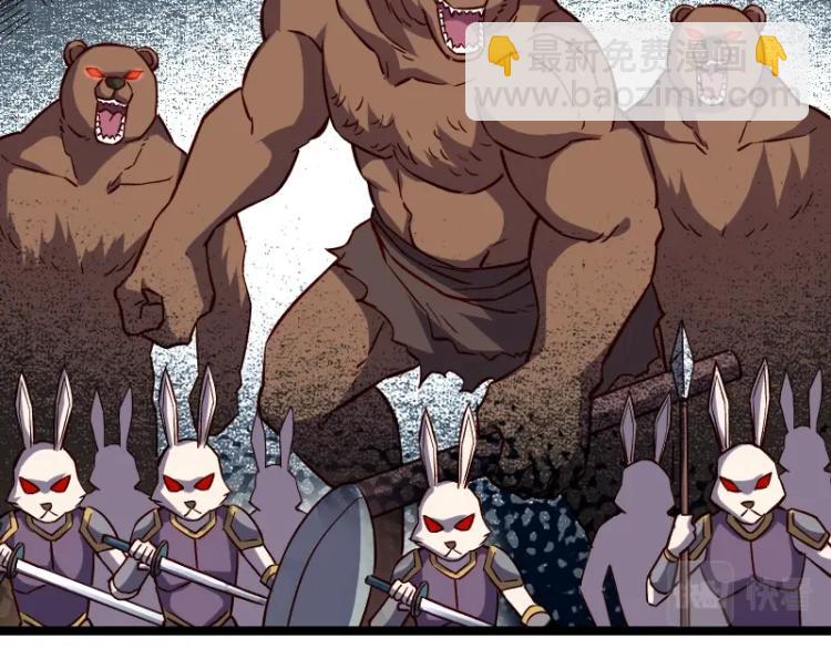 我是異世界最強領主 - 第17話 刷經驗(2/3) - 8