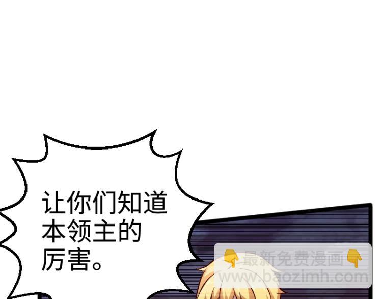 我是異世界最強領主 - 第17話 刷經驗(2/3) - 1