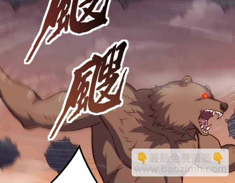 我是異世界最強領主 - 第17話 刷經驗(1/3) - 6