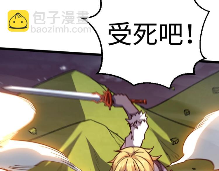 我是異世界最強領主 - 第17話 刷經驗(2/3) - 2