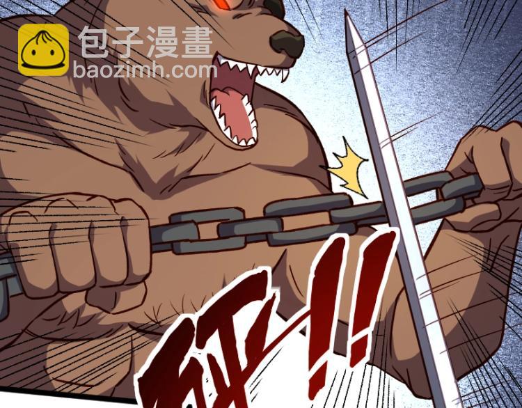 我是異世界最強領主 - 第17話 刷經驗(2/3) - 5