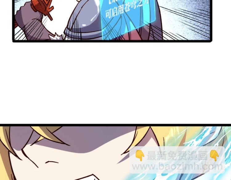 我是異世界最強領主 - 第17話 刷經驗(2/3) - 1