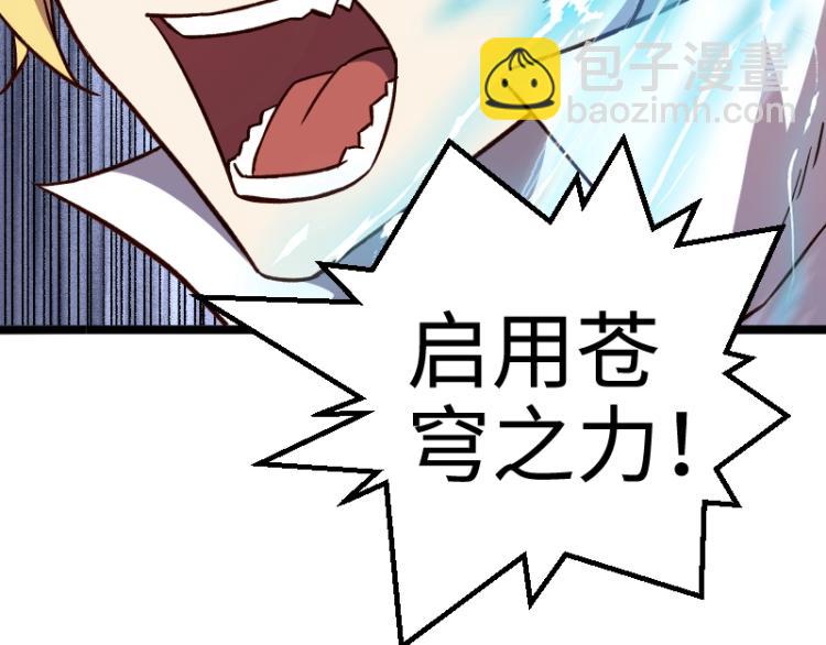 我是異世界最強領主 - 第17話 刷經驗(2/3) - 2