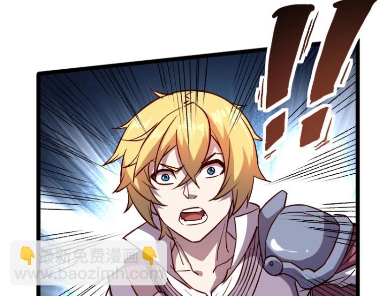 我是異世界最強領主 - 第17話 刷經驗(1/3) - 8