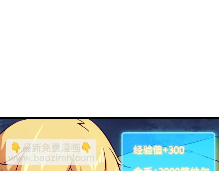 我是異世界最強領主 - 第17話 刷經驗(2/3) - 3