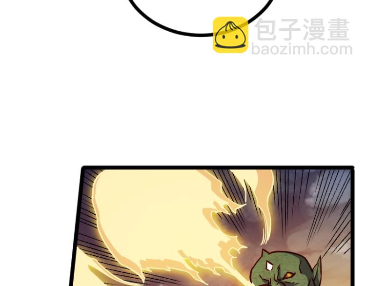 我是異世界最強領主 - 第17話 刷經驗(2/3) - 5