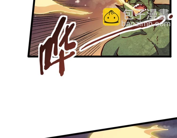 我是異世界最強領主 - 第17話 刷經驗(2/3) - 6