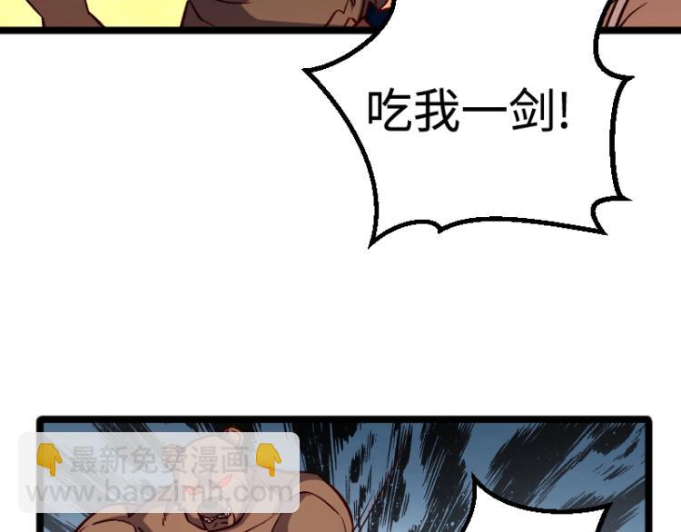 我是異世界最強領主 - 第17話 刷經驗(2/3) - 8