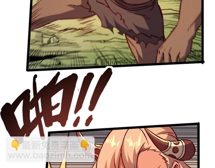 我是異世界最強領主 - 第17話 刷經驗(2/3) - 4