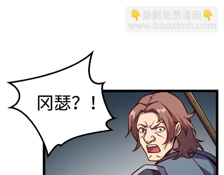 我是異世界最強領主 - 第17話 刷經驗(2/3) - 7