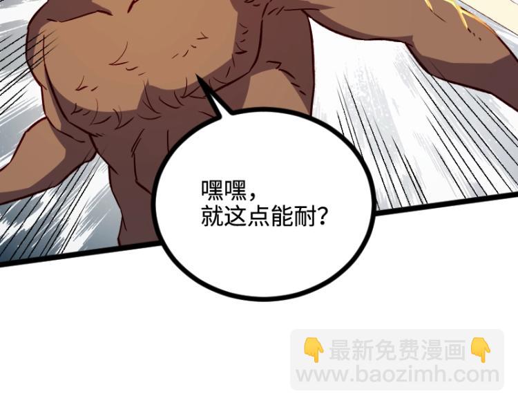 我是異世界最強領主 - 第17話 刷經驗(2/3) - 4