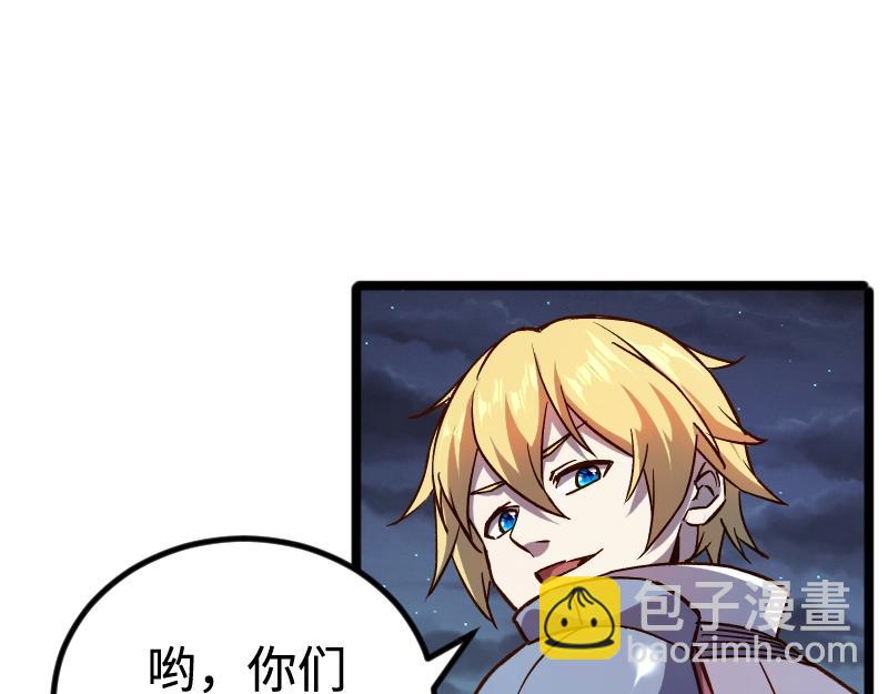 我是異世界最強領主 - 第19話 妙計？(1/2) - 4