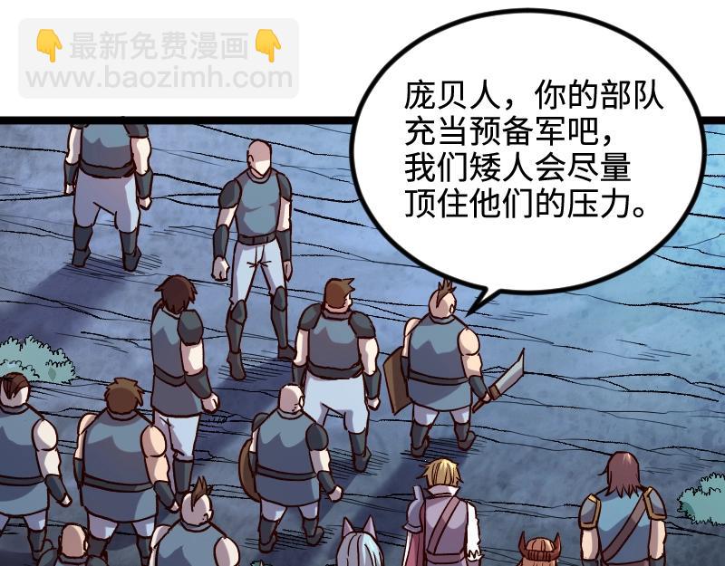 我是異世界最強領主 - 第19話 妙計？(1/2) - 5