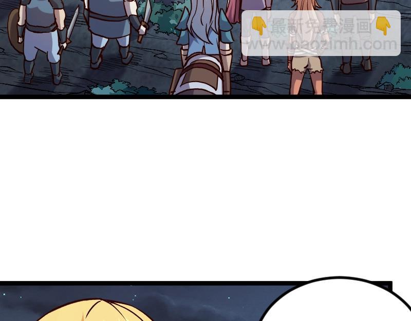 我是異世界最強領主 - 第19話 妙計？(1/2) - 6