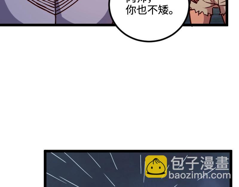 我是異世界最強領主 - 第19話 妙計？(1/2) - 8