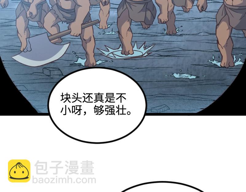 我是異世界最強領主 - 第19話 妙計？(1/2) - 7