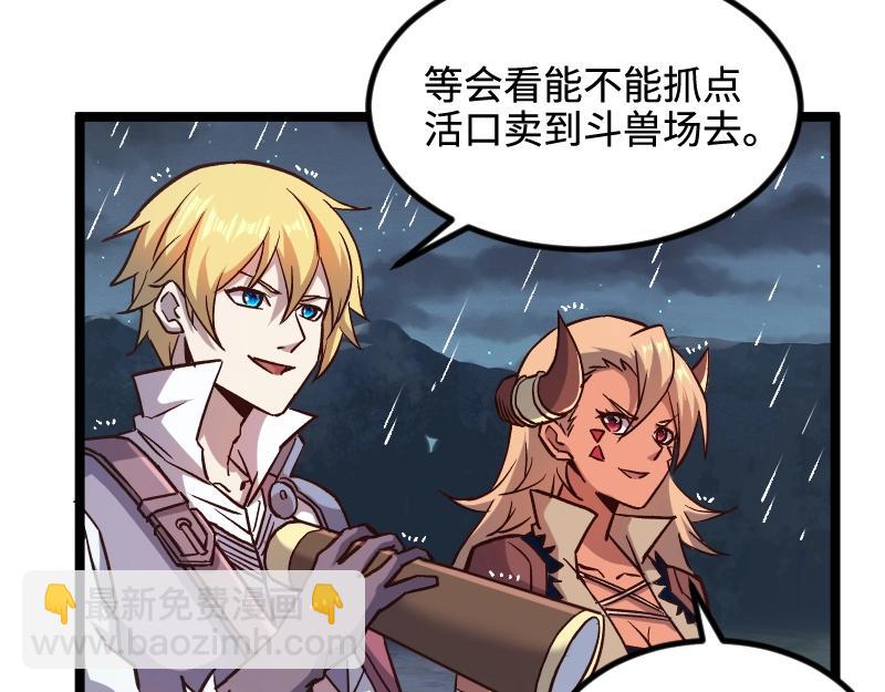 我是異世界最強領主 - 第19話 妙計？(1/2) - 8