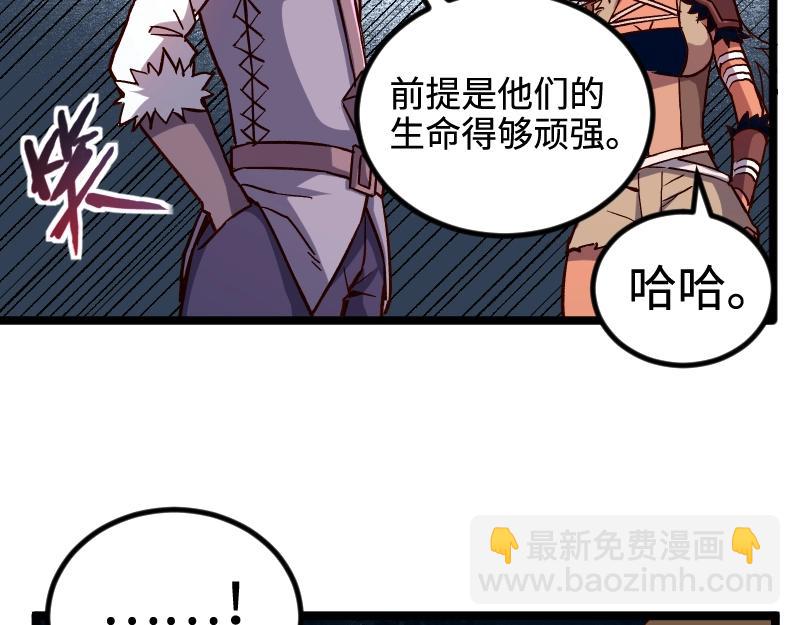 我是異世界最強領主 - 第19話 妙計？(1/2) - 2