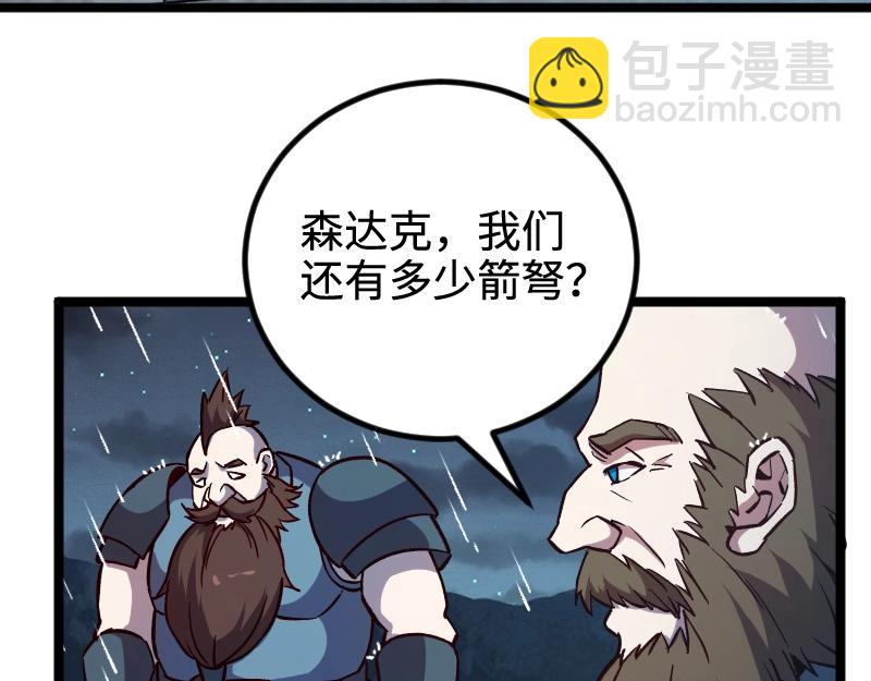 我是異世界最強領主 - 第19話 妙計？(1/2) - 8