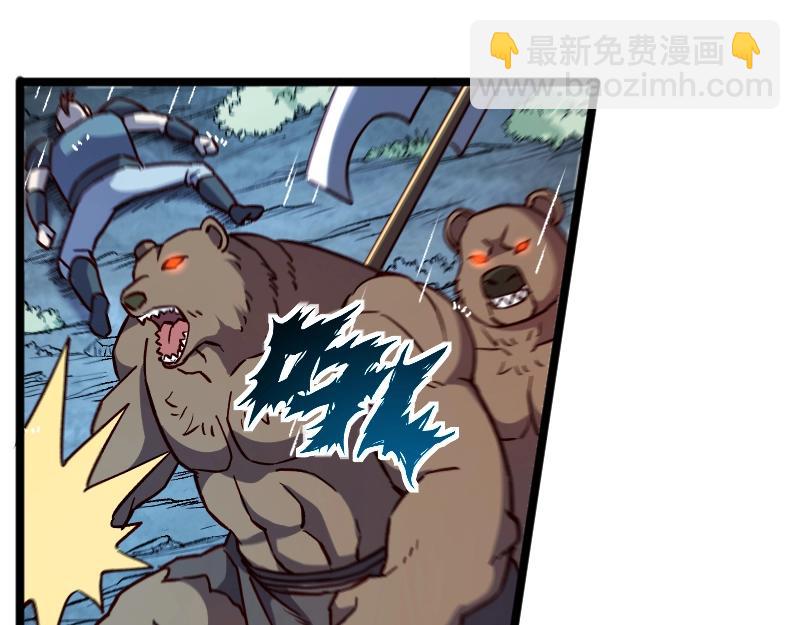 我是異世界最強領主 - 第19話 妙計？(1/2) - 5