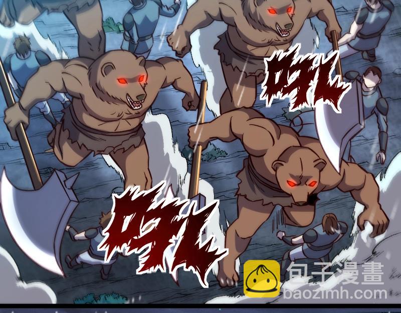 我是異世界最強領主 - 第19話 妙計？(1/2) - 2