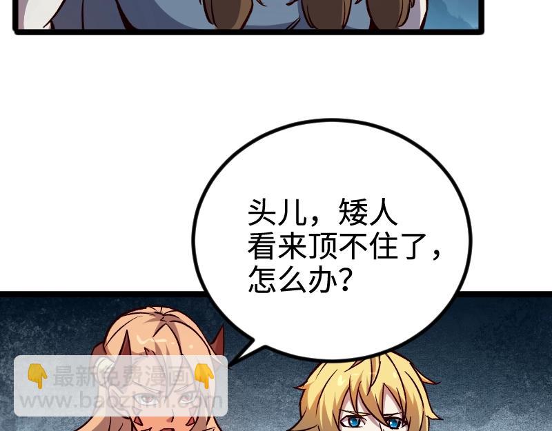 我是異世界最強領主 - 第19話 妙計？(2/2) - 5