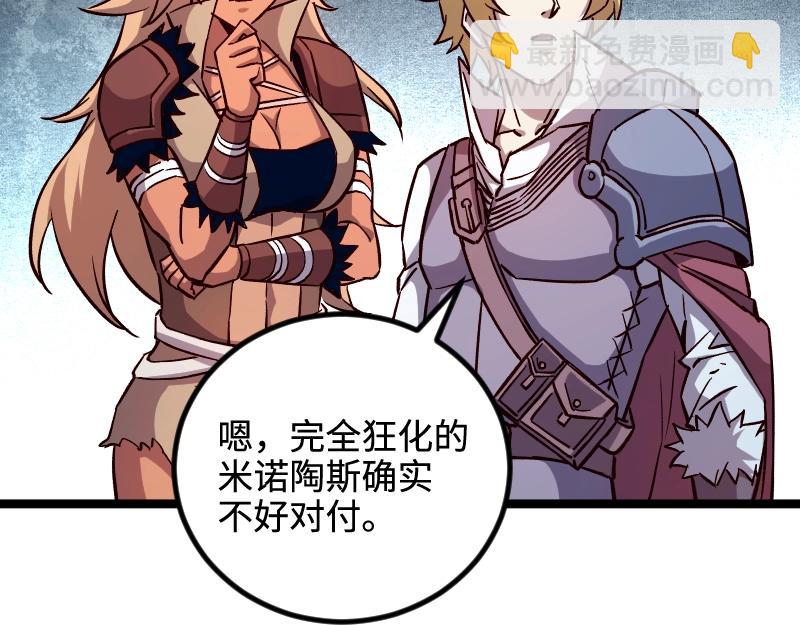 我是異世界最強領主 - 第19話 妙計？(2/2) - 6