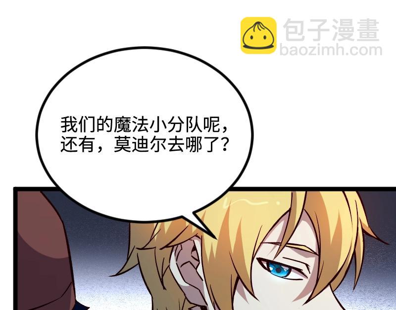 我是異世界最強領主 - 第19話 妙計？(2/2) - 7