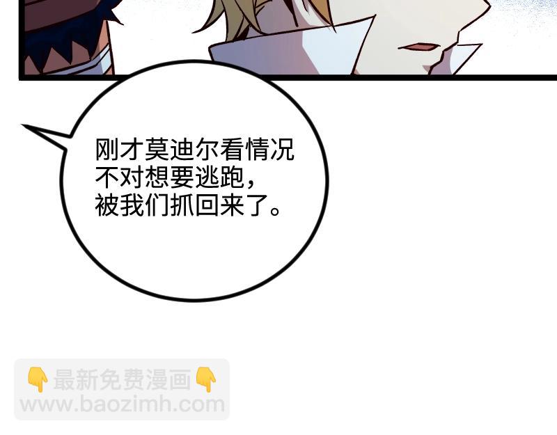 我是異世界最強領主 - 第19話 妙計？(2/2) - 1