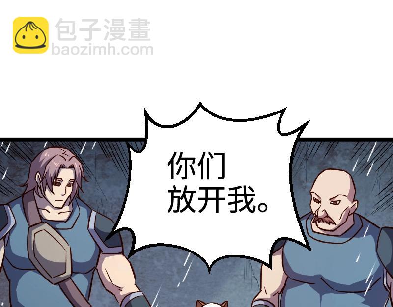 我是異世界最強領主 - 第19話 妙計？(2/2) - 2