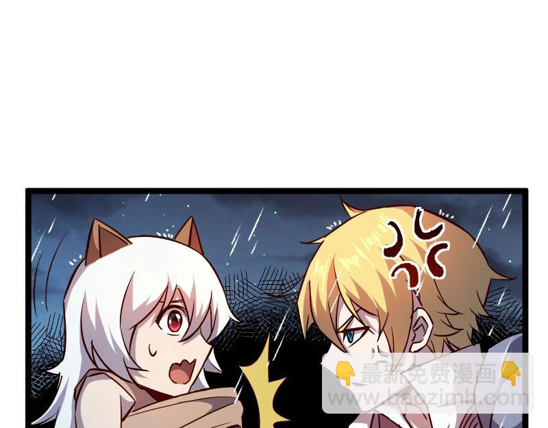 我是異世界最強領主 - 第19話 妙計？(2/2) - 4