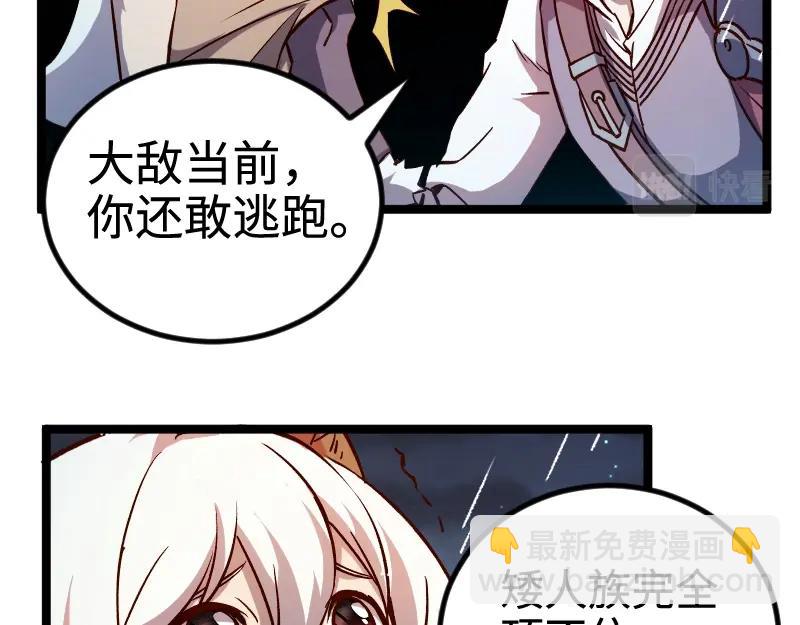 我是異世界最強領主 - 第19話 妙計？(2/2) - 5