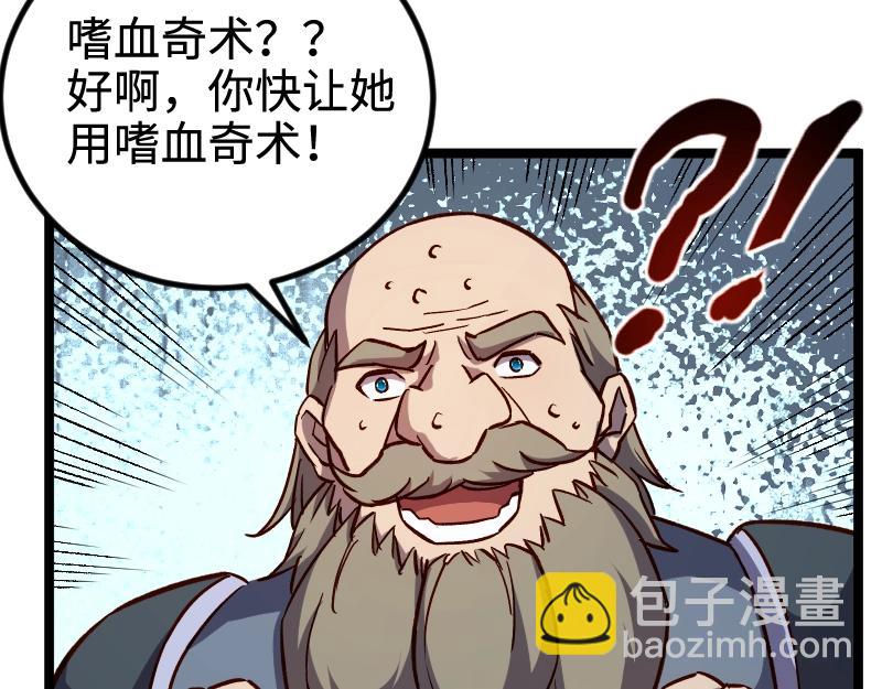 我是異世界最強領主 - 第19話 妙計？(2/2) - 2