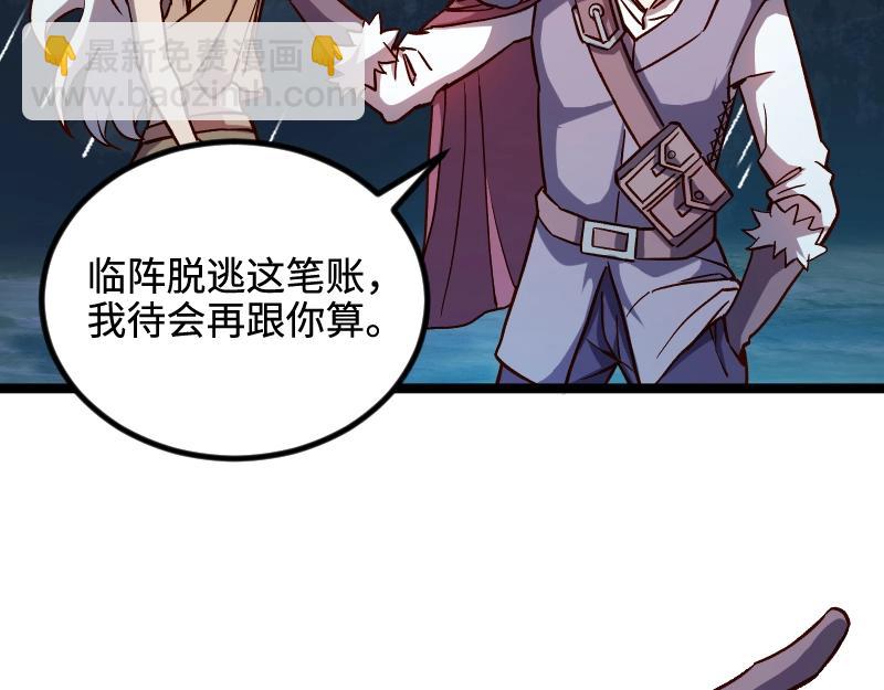 我是異世界最強領主 - 第19話 妙計？(2/2) - 4