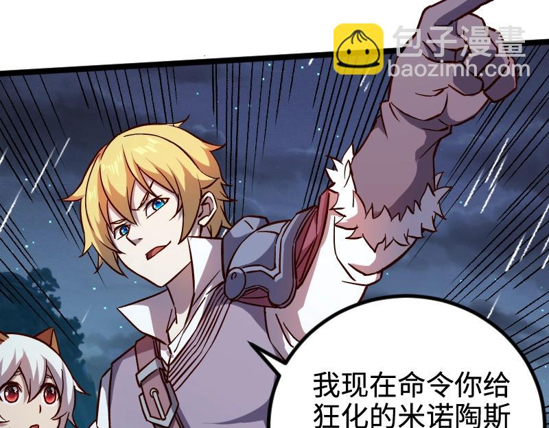 我是異世界最強領主 - 第19話 妙計？(2/2) - 5